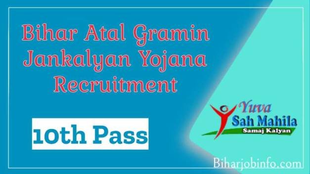 Bihar Atal Gramin Jankalyan Yojna Recruitment