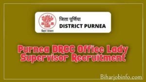 Purnea DRCC Office Job