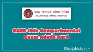 BSEB 10th Compartmental Admit Card 2022