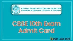 CBSE 10th Exam Admit Card